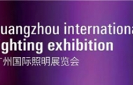 Welcome to Guangzhou Lighting Exhibition 2017